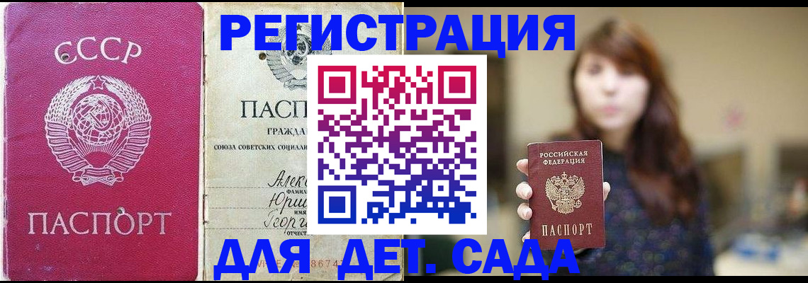 временная регистрация законно в Тейково