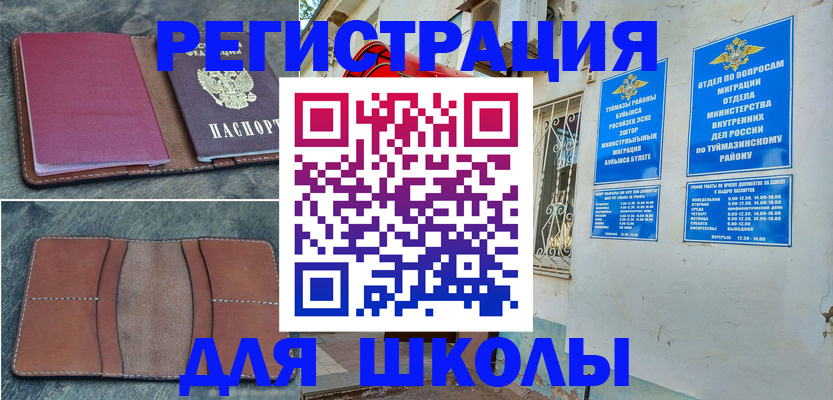 прописка иностранных граждан в Тейково