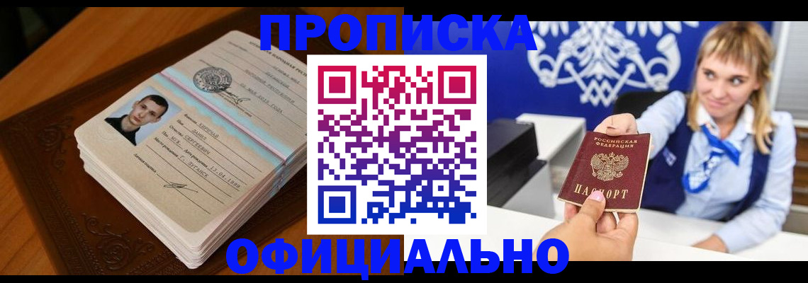 регистрация в Тейково
