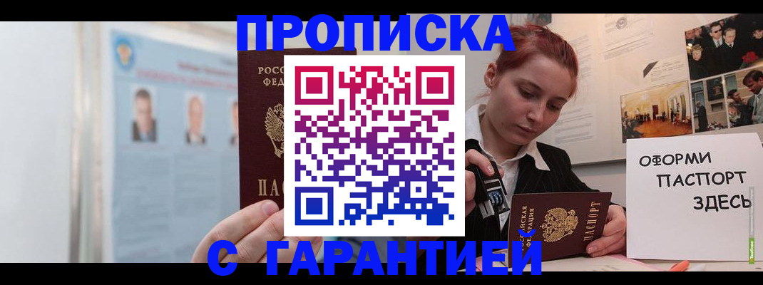 временная регистрация для школы в Тейково