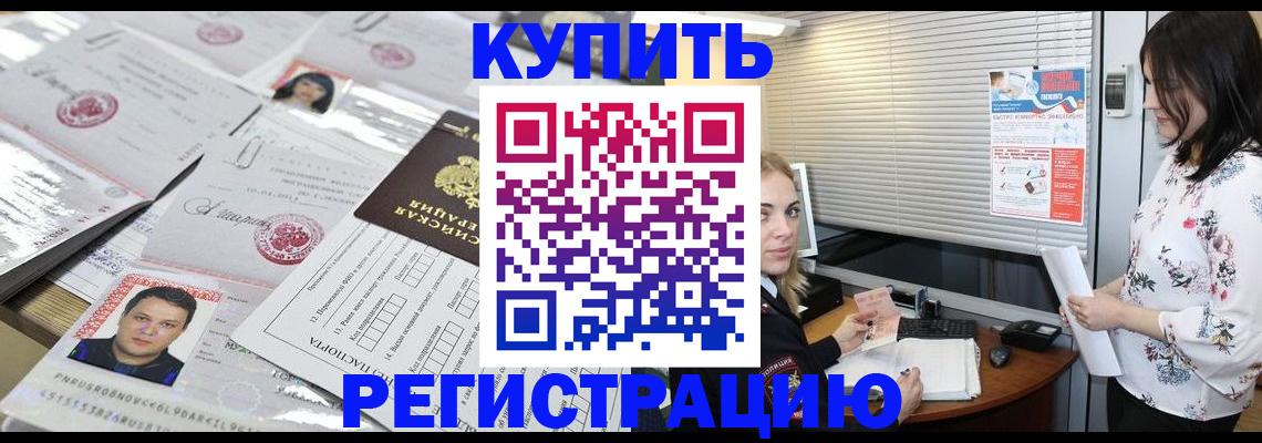 временная регистрация адрес в Тейково