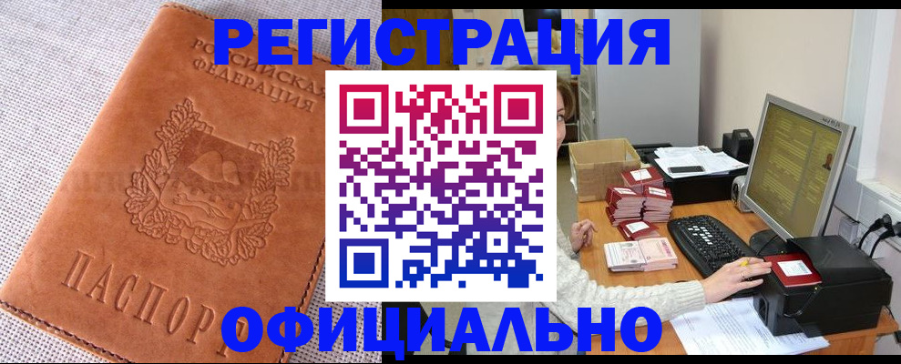 временная регистрация в Тейково